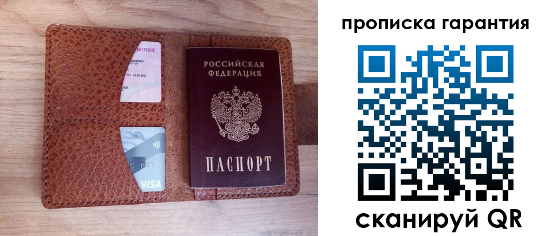 временная регистрация адрес в Партизанске