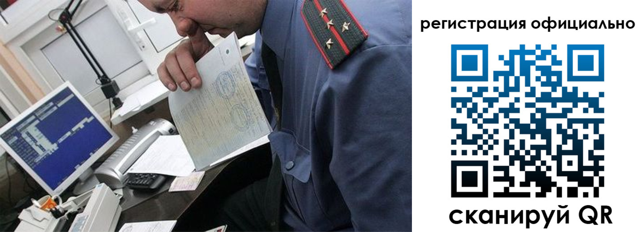 купить прописку в Партизанске