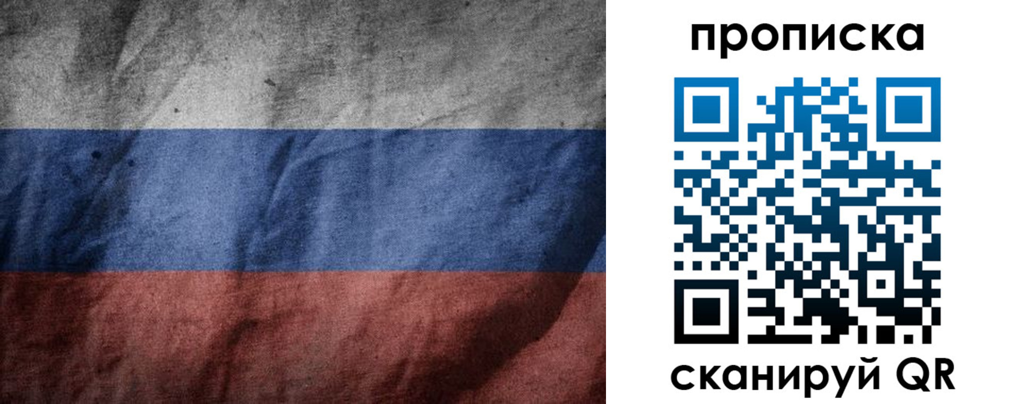 прописка поиск в Партизанске